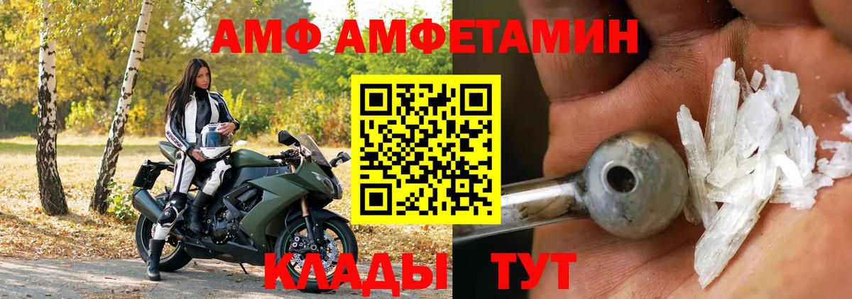 Амфетамин  Амфетамин Розовый  Вход с VPN  Зеленокумск 