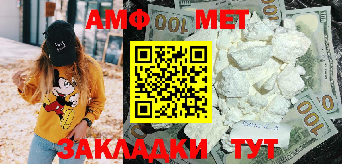 Amphetamine Premium Зеленокумск
