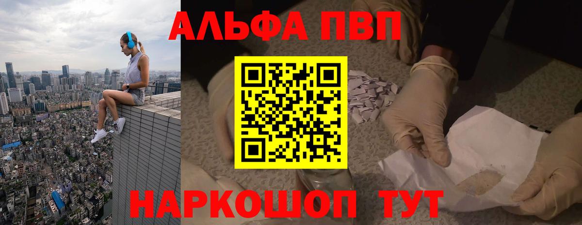 Alpha-PVP  Alfa_PVP кристаллы  Зеленокумск  Вход с VPN  Alpha-PVP кристаллы  A-PVP СК 