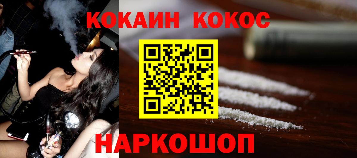 COCAIN Колумбийский  COCAIN Columbia  Кокаин  Зеленокумск  наркотики  Вход с VPN 