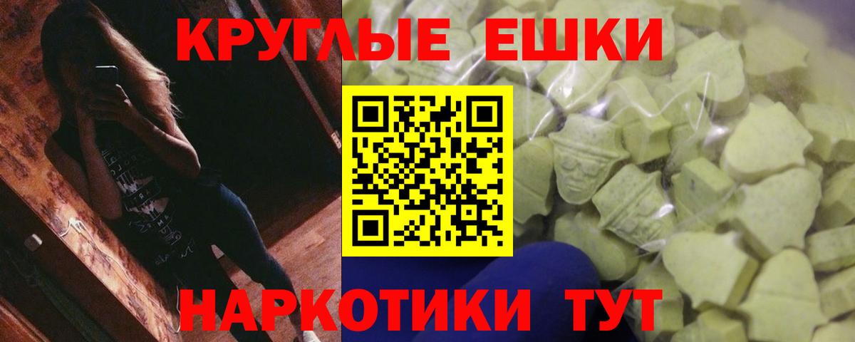 Ecstasy MDMA  ЭКСТАЗИ  маркетплейс клад  Вход с VPN  Зеленокумск 