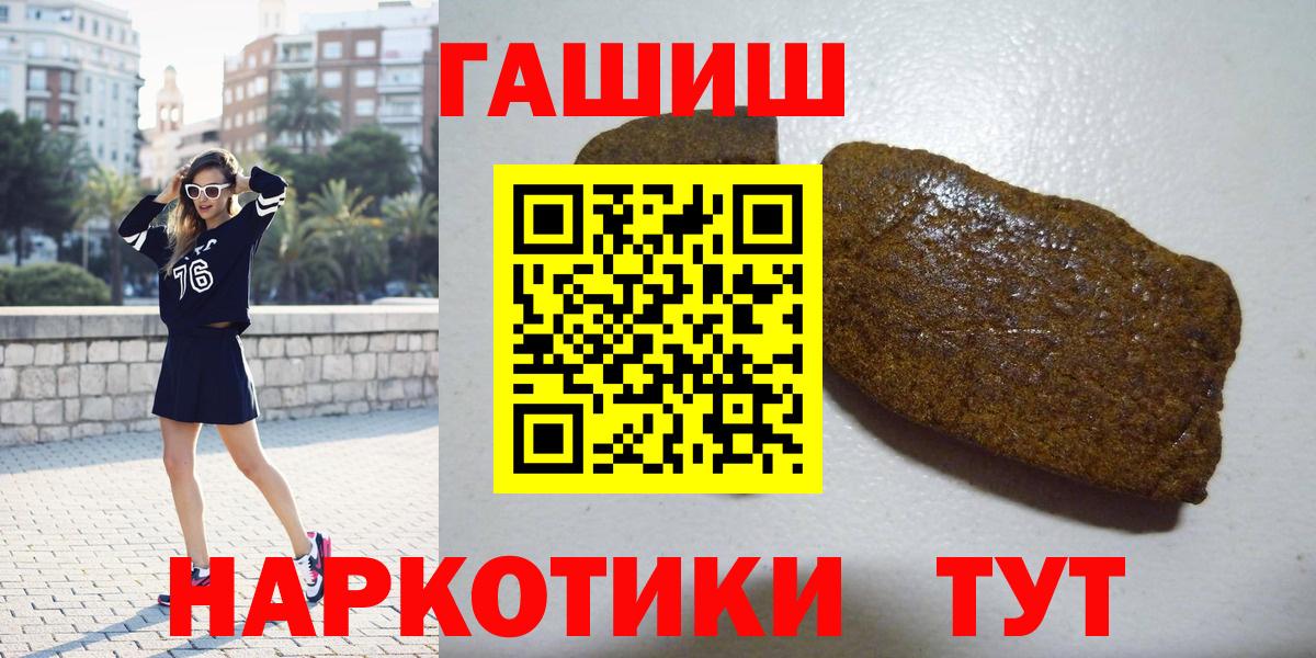 Гашиш Изолятор  Гашиш hashish  Зеленокумск  Вход с VPN 