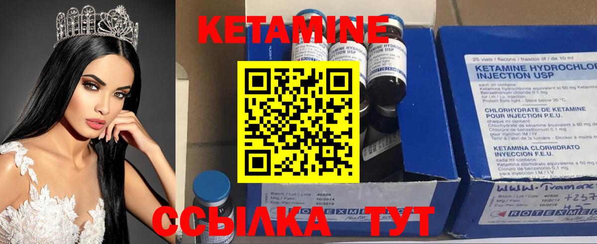 Зеленокумск  нарко площадка состав  Вход с VPN  КЕТАМИН ketamine 