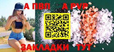 стафф Кунгур