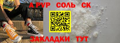 соль ск Кумертау