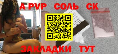 стафф Кунгур