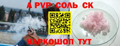 соль ск Кумертау