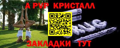 стафф Кунгур