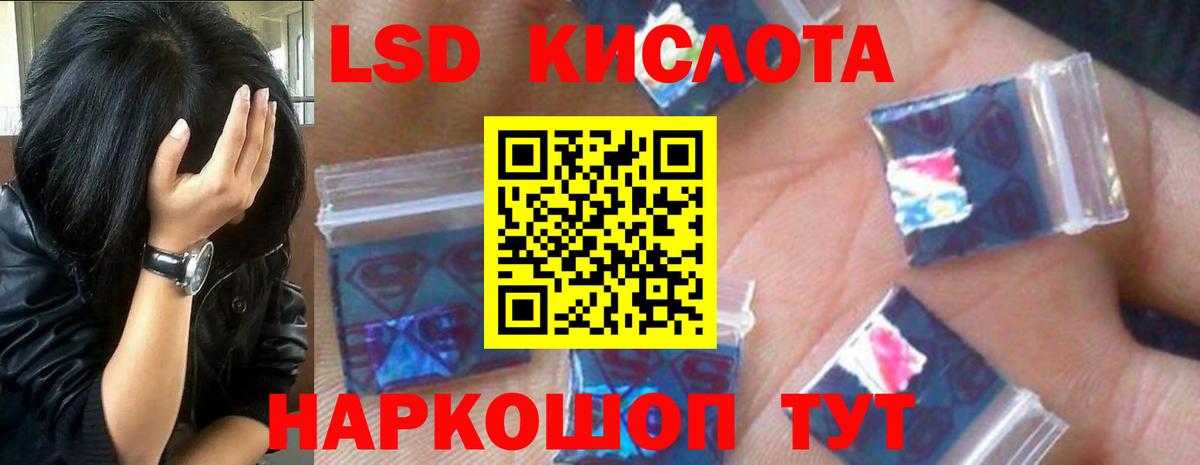 MEGA ссылка  Вход с VPN  Зеленокумск  LSD-25 экстази кислота 