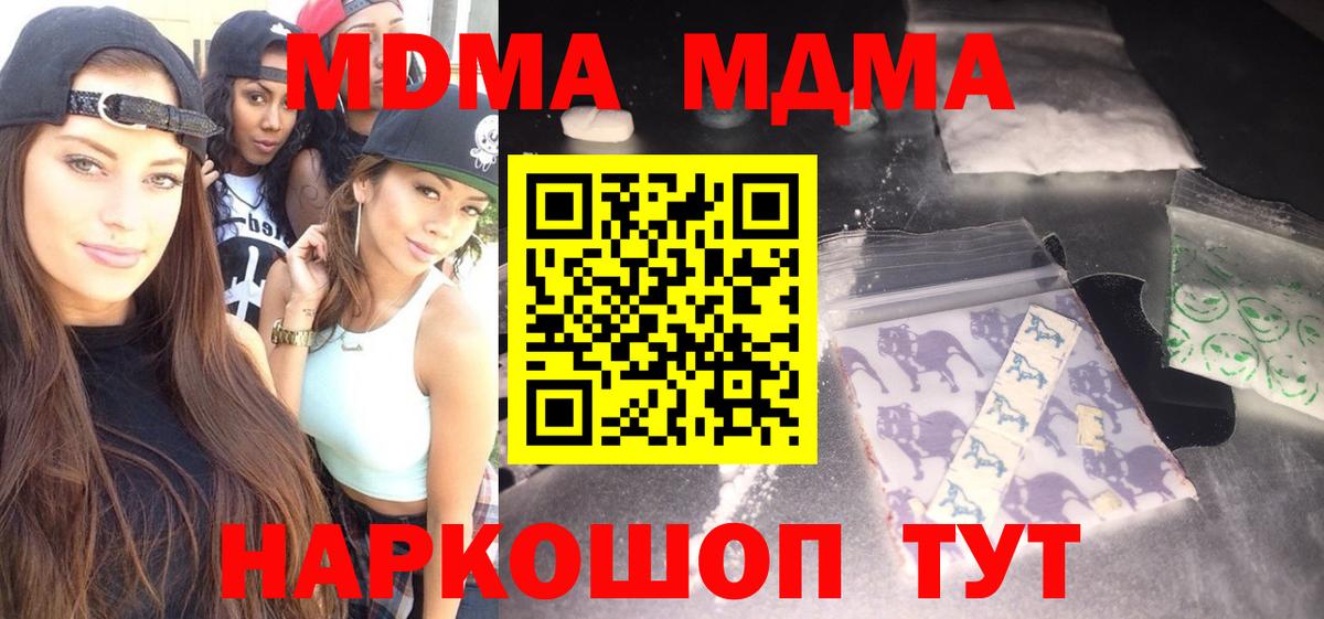 МДМА crystal Зеленокумск