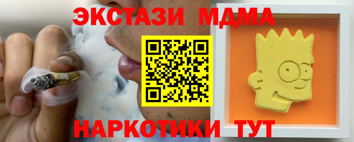 MDMA crystal  МДМА  Зеленокумск  МДМА молли  Вход с VPN 