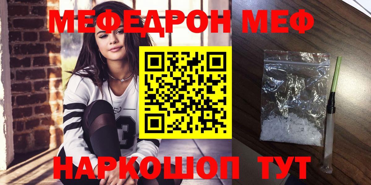 Меф мяу мяу кристаллы Зеленокумск