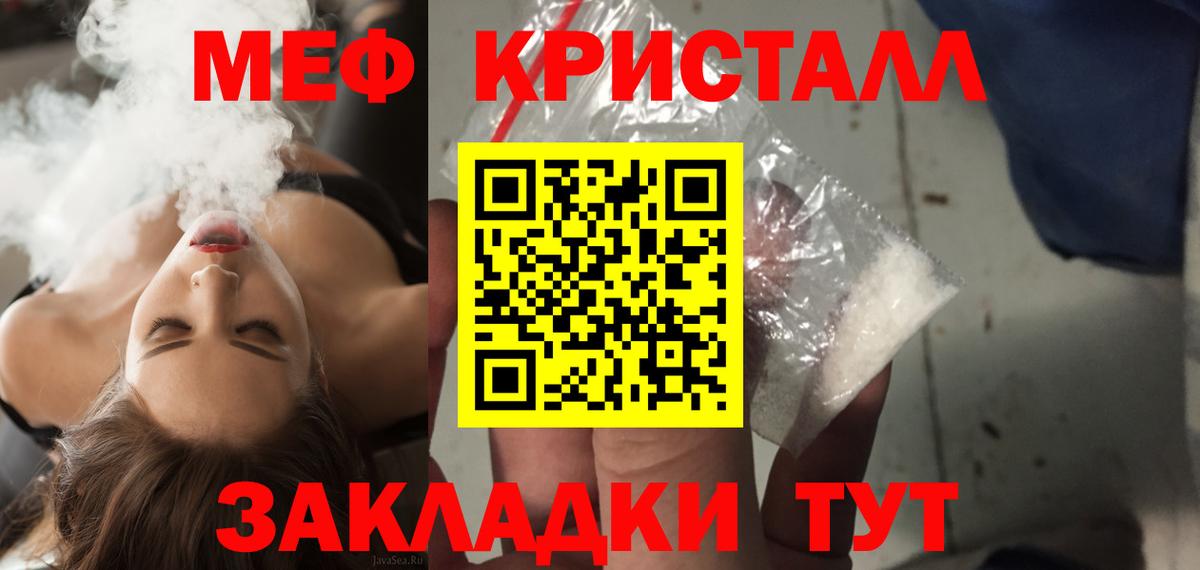 Меф mephedrone  хочу   Меф  Зеленокумск  Мефедрон  Вход с VPN 