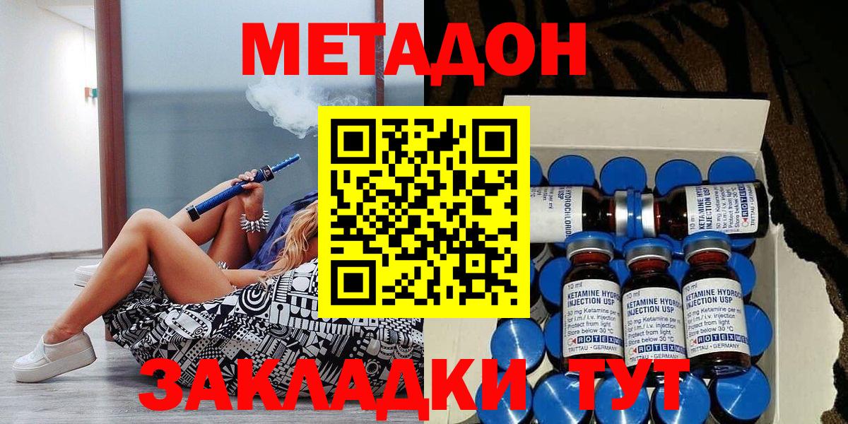 Метадон белоснежный  МЕТАДОН мёд  ОМГ ОМГ ТОР  Зеленокумск  Вход с VPN 