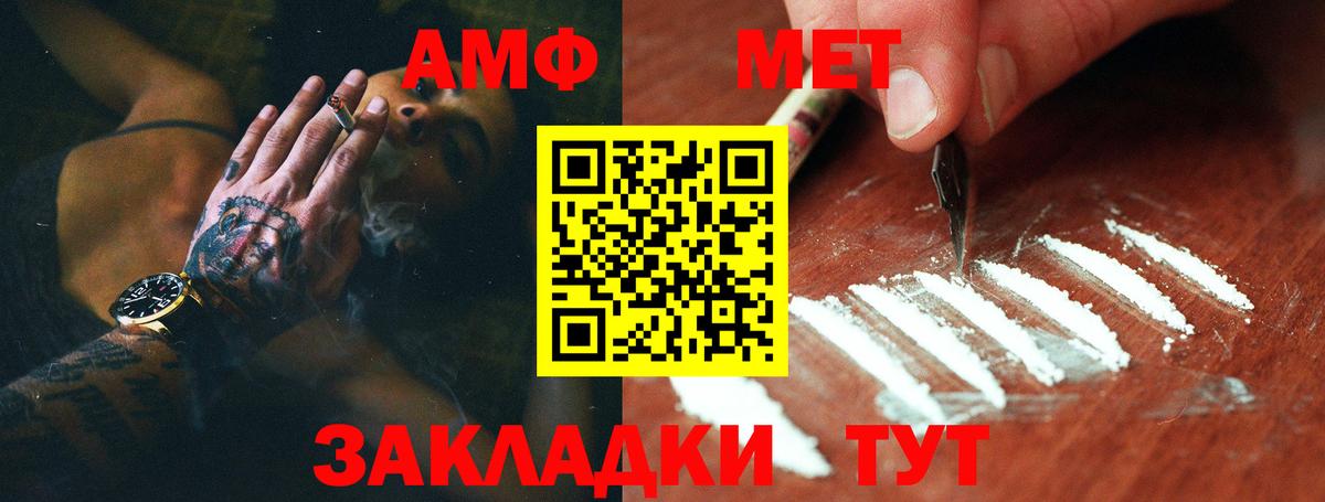 Зеленокумск  Первитин пудра  Вход с VPN 