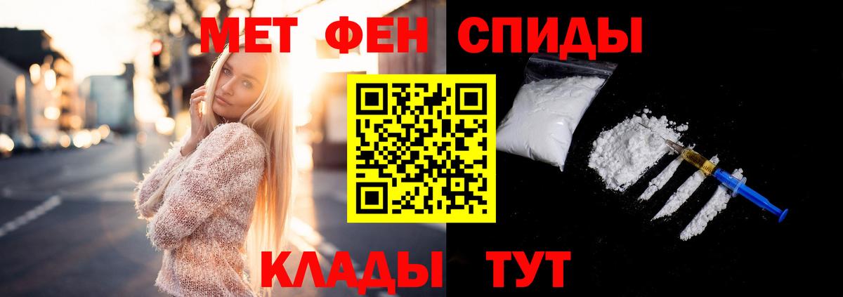 Первитин Methamphetamine Зеленокумск