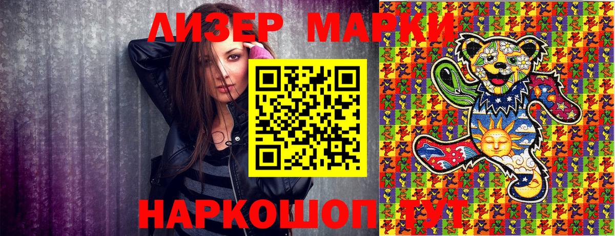 Марки N-bome 1,8мг Зеленокумск