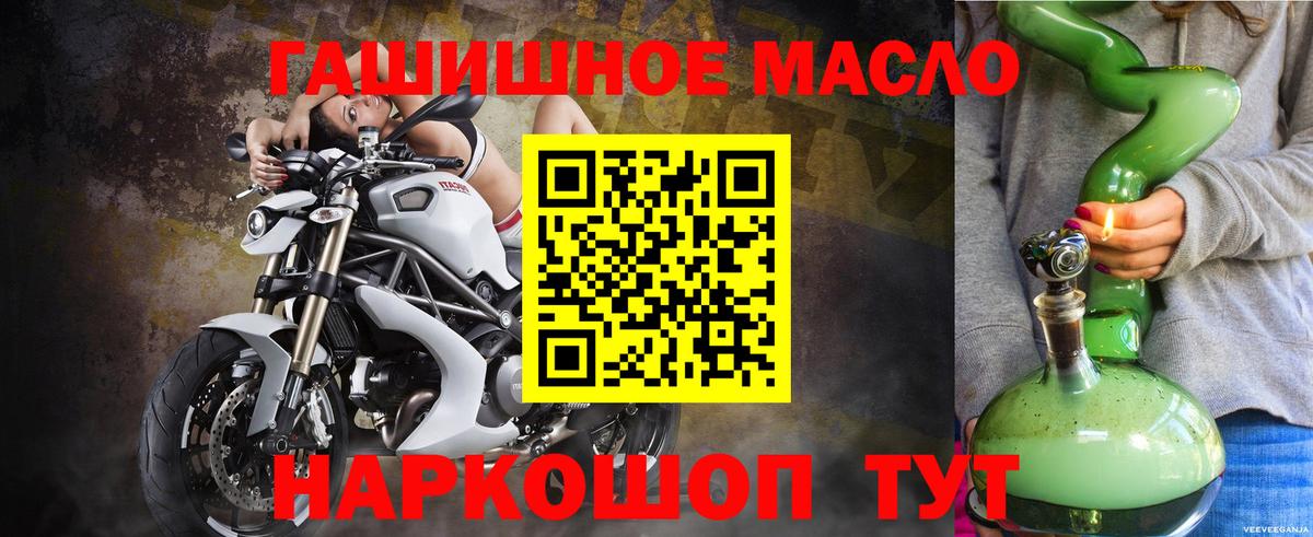ТГК жижа  Вход с VPN  Зеленокумск 