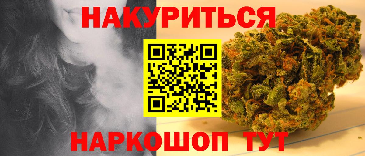 Канабис VHQ  Конопля индика  Каннабис ГИДРОПОН  Вход с VPN  Зеленокумск 